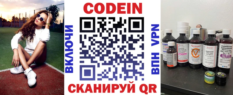 hydra ссылки купить наркотики сайты Мглин Кодеин Purple Drank