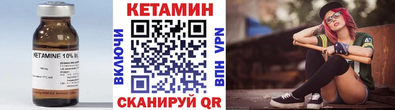 Кетамин VHQ  Мглин 