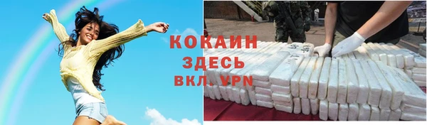 COCAINE Белокуриха