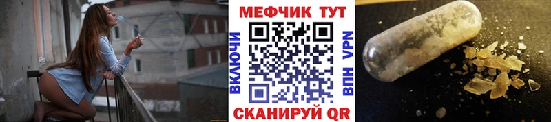 Мефедрон mephedrone  где найти   площадка состав  Мглин 