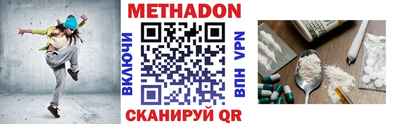 Метадон кристалл  Мглин 